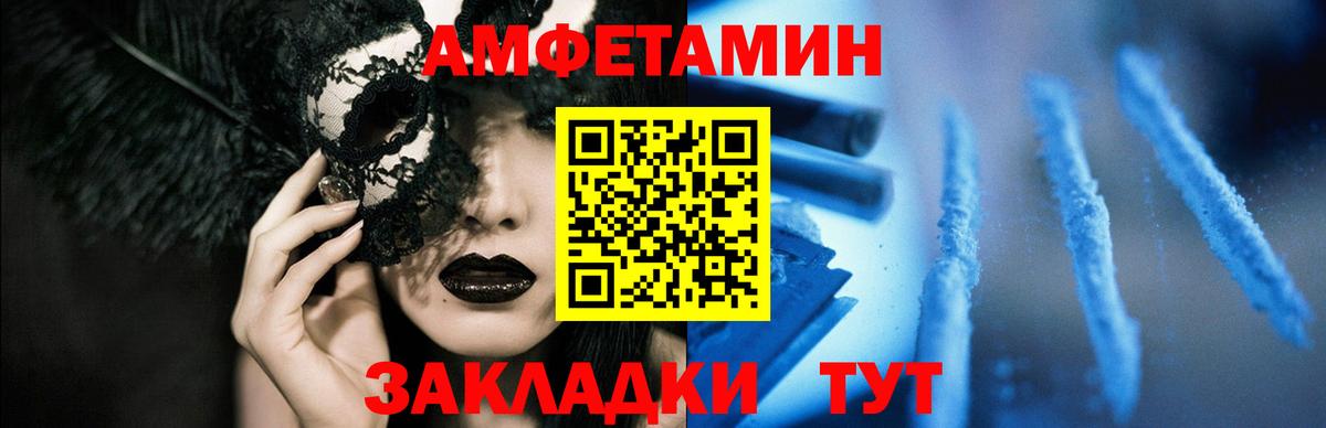 Копейск  Amphetamine VHQ  Amphetamine  Вход с VPN  Amphetamine 