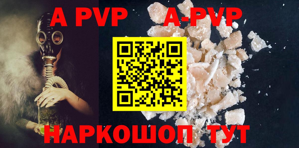 Копейск  Alpha PVP  продажа наркотиков  Вход с VPN  А ПВП СК КРИС  Alpha PVP Crystall  А ПВП СК 