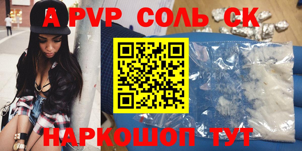 Alpha PVP СК Копейск
