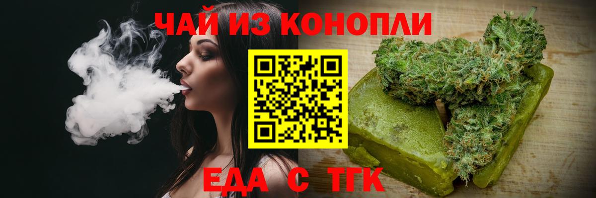 Печенье с ТГК конопля  Вход с VPN  Копейск 