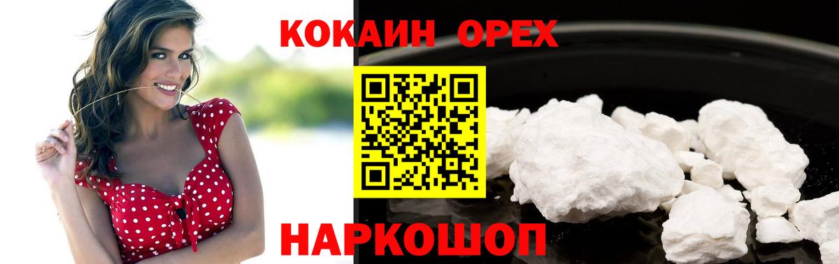 COCAIN Перу Копейск