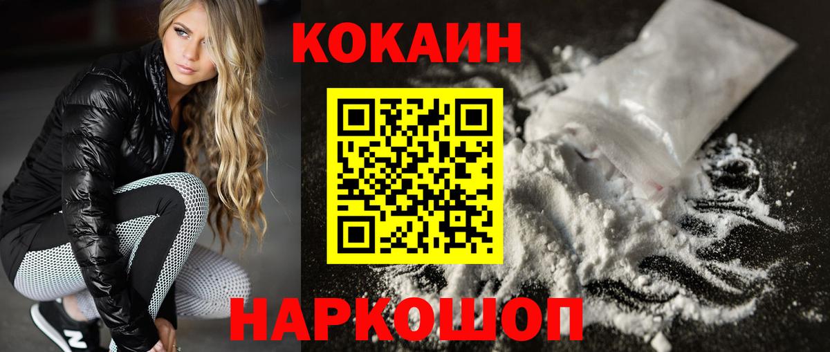 Копейск  Кокаин Эквадор  Кокаин Fish Scale  Вход с VPN 