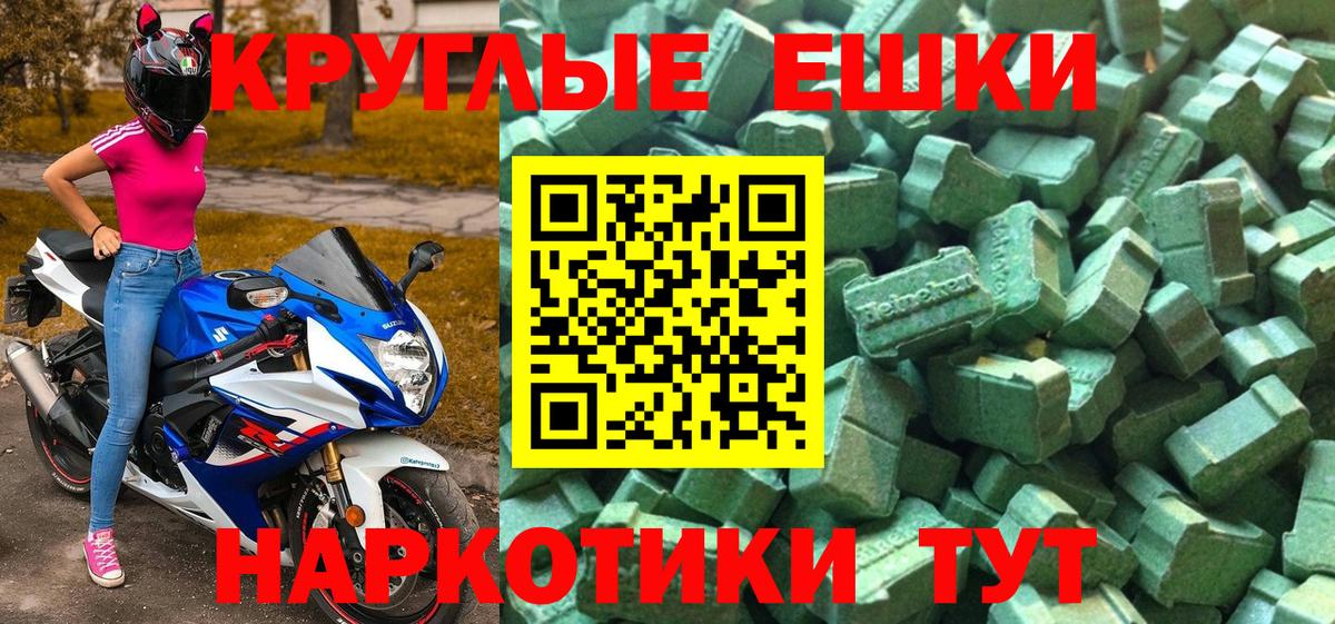 Ecstasy MDMA  Вход с VPN  ЭКСТАЗИ таблы  ЭКСТАЗИ  Копейск 