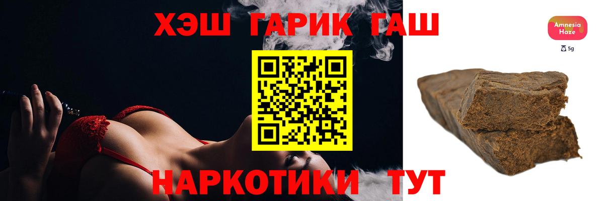 Копейск  ГАШИШ индика сатива  Вход с VPN  ГАШИШ hashish 