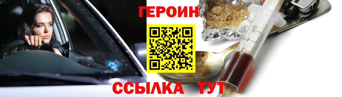 Копейск  Героин Афган  Вход с VPN 