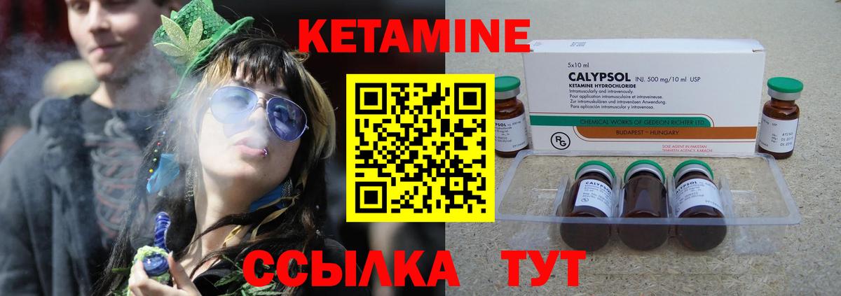 Копейск  Кетамин ketamine  КЕТАМИН VHQ  Вход с VPN 