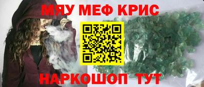 мяу мяу мука Будённовск