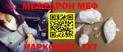 мяу мяу мука Будённовск
