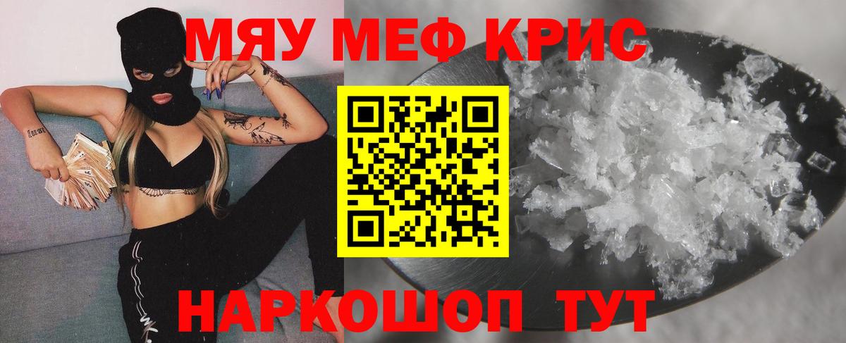 hydra ONION  Мефедрон mephedrone  Копейск  как найти закладки  Мефедрон кристаллы  Вход с VPN  МЯУ-МЯУ 
