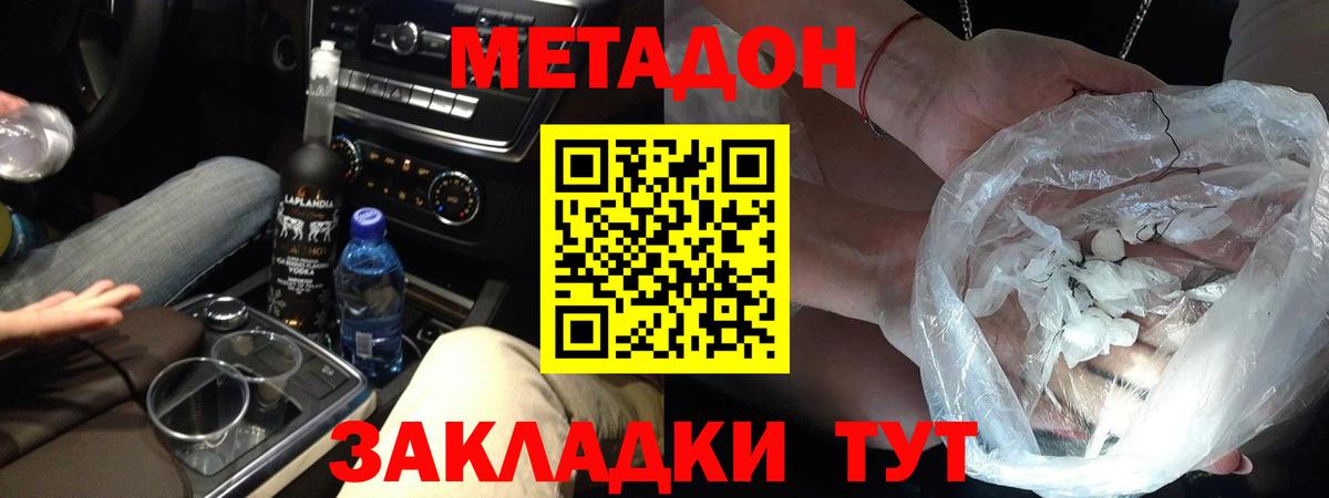 МЕТАДОН VHQ  МЕТАДОН мёд  Вход с VPN  Копейск 