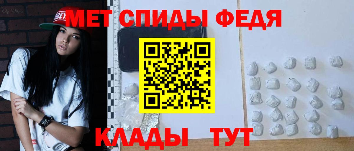 Первитин Methamphetamine Копейск