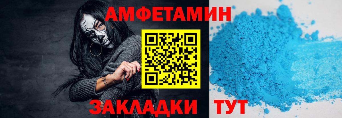 Копейск  МЕТАМФЕТАМИН пудра  Вход с VPN 