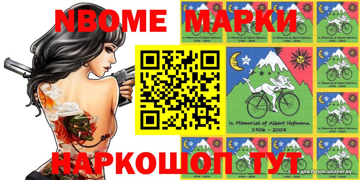 Наркотические марки 1,5мг  Наркотические марки 1,5мг  Вход с VPN  Копейск 